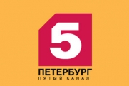 Петербургский Пятый телеканал закрывает московское отделение 