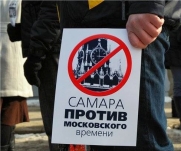 Сегодня в Самаре пройдет массовый митинг противников московского времени