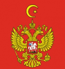 Мусульмане просят повесить над гербом России полумесяц 