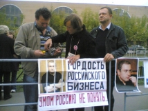 Сторонники Ходорковского пикетируют Мосгорсуд 
