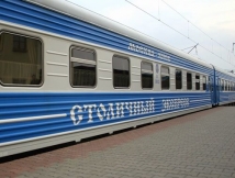 Москва — Киев — таможня даст добро на вокзале