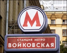 Юный москвич покончил с собой, бросившись под поезд столичного метрополитена 