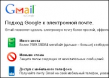Самый безопасный почтовый сервис Gmail взломали китайские хакеры 