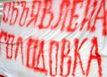 Инвалиды в Москве объявили голодовку, требуя зарплаты