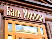 ФАС: «Банк Москвы» нарушил закон о рекламе 
