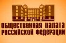 Два варианта нового закона о культуре обсудит Общественная палата РФ 