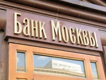 ВТБ консолидирует 3/4 «Банка Москвы» 