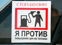 Сегодня в Белоруссии подорожает бензин 