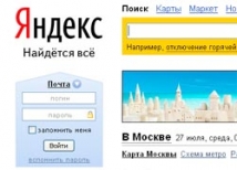 Организаторов утечек в «Яндексе» ищут спецслужбы 