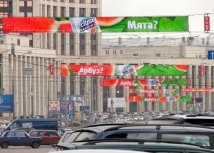Прокурор Москвы потребовал от Собянина разрешить рекламу на домах, заборах и перетяжках 