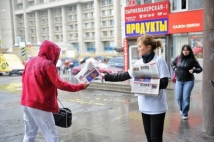 Фальшивую «Новую газету» с Путиным бесплатно раздают в Москве 