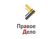 Центризбирком заверил список кандидатов партии «Правое дело»