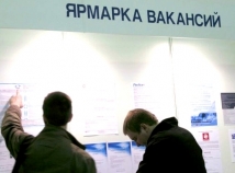 Безработных обкрадывали в центре занятости в Москве 