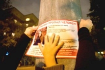 Поиски пропавшей студентки Ирины Артемовой приостановлены 