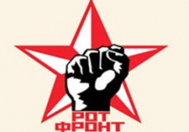 «РОТ-фронт» пожалуется в Страсбургский суд 
