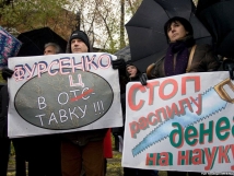 Акцию протеста проведут сегодня ученые в центре Москвы 
