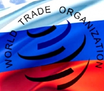 К середине 2012 года Россия станет полноправным членом ВТО 