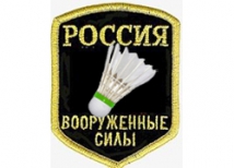 Российская армия вооружается ракетками 