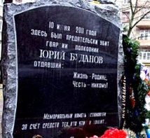 Мэрию Москвы призвали убрать памятник Буданову 
