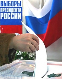 На кампанию по выборам президента РФ выделено 12 млрд рублей