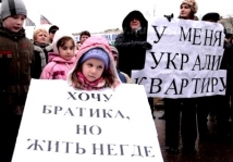 На севере Москвы митингуют обманутые дольщики