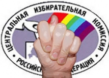 Центризбирком отказал трем самовыдвиженцам — Пеуновой, Черепкову и Хамиеву 