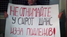 В Москве собираются устроить «Марш против подлецов» 