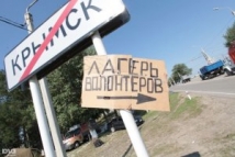 Жителям Крымска предписали вернуть выделенные на ремонт деньги 