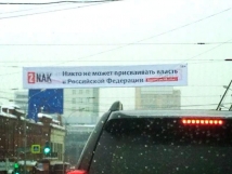 В Екатеринбурге вывешены баннеры со статьями из Конституции России, несмотря на недовольство властей