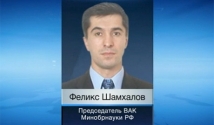 Глава Высшей аттестационной комиссии Минобрнауки задержан по подозрению в хищении 350 млн рублей 