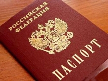 Правозащитники раскритиковали идею приносить клятву при получении паспорта 