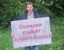Общественники привлекли внимание Путина к застройке охранных зон, в том числе в Архангельском 