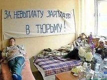Голодовку до выплаты зарплаты объявили работники обанкроченного завода в Свердловской области 