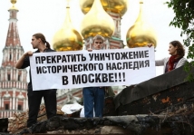 На Красной площади задержаны участники акции против сноса исторического центра Москвы 