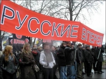 Русские националисты заявили о начале массовых протестных действий по всей стране 