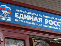 Активные граждане объявили бессрочную голодовку на ступенях офиса «Единой России» 
