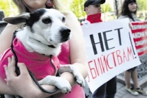 500 человек у приемной Госдумы протестовали против «живодерского закона»