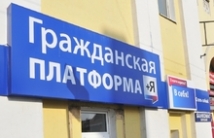 «Гражданская платформа» заявила о похищении своего финансового уполномоченного в Ярославле 