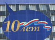 ФСКН решила убрать скандальный баннер с перепутанными цветами российского флага 