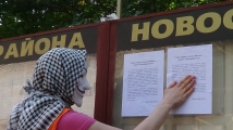 Анонимная группа активистов «Братья Навального» провела акцию против одной из столичных управ 