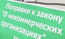 Нарышкин пообещал, что термин «политическая деятельность» в законе об НКО будет уточнен