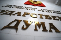 Госдума приняла законопроект об ограничении роста тарифов ЖКХ 
