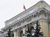 Банкиры просят ограничить полномочия ЦБ РФ 