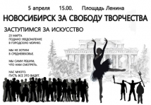 За «невыполнение указаний учредителя» уволен Мединским директор Новосибирского театра оперы и балета