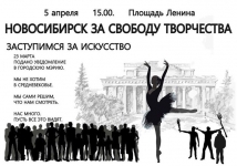 Александр Калягин считает несправедливым увольнение директора Новосибирского театра 