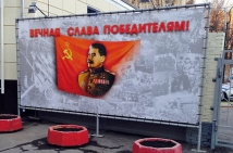 Рекламный щит «Вечная слава победителям!» с портретом Сталина появился в центре столицы 