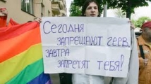 Московским геям отказали в проведении акции в десятый раз