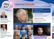 Россияне говорят net партии власти