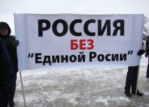 Провинция выходит из «Единой России» отдельными городами