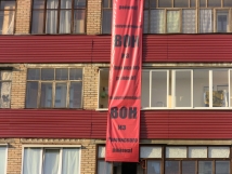 Чиновников-коррупционеров пытаются выпроводить из города Раменское гигантским баннером 